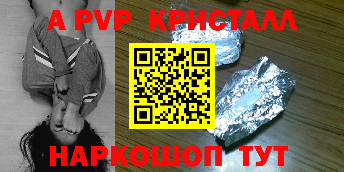 APVP Crystall  Alfa_PVP СК КРИС  закладка  Джанкой  Alpha-PVP СК КРИС  Вход с VPN  APVP 