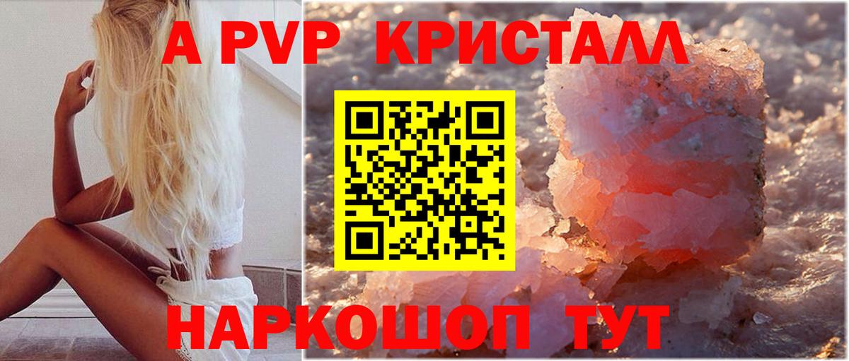 Alfa_PVP VHQ Джанкой