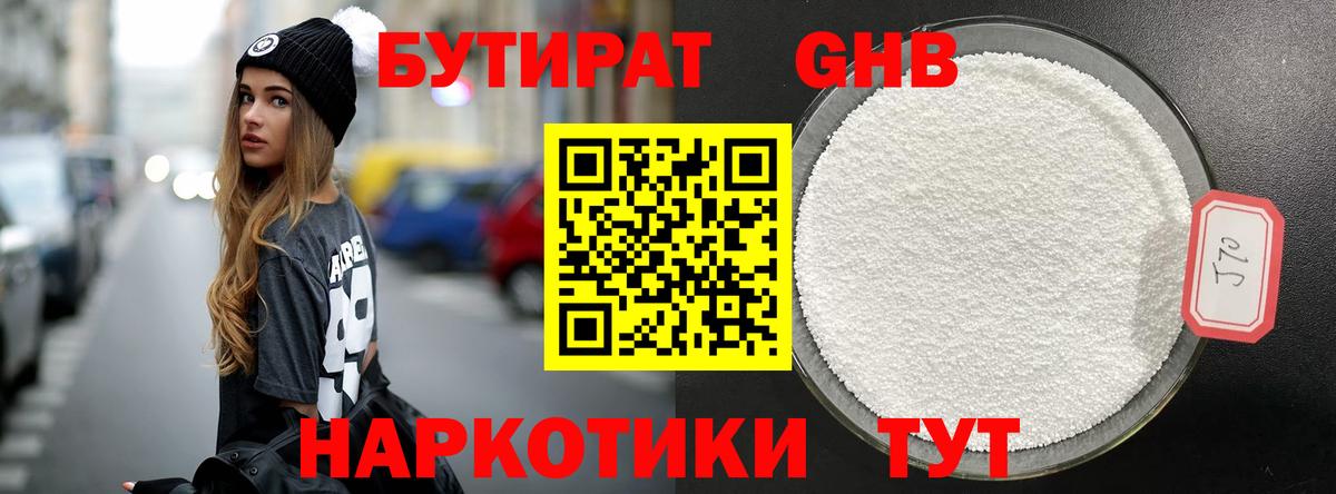 БУТИРАТ  Бутират бутик  Вход с VPN  Джанкой 