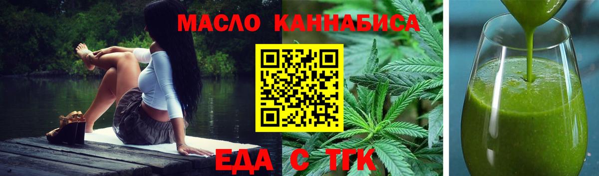 Джанкой  Печенье с ТГК марихуана  Вход с VPN 