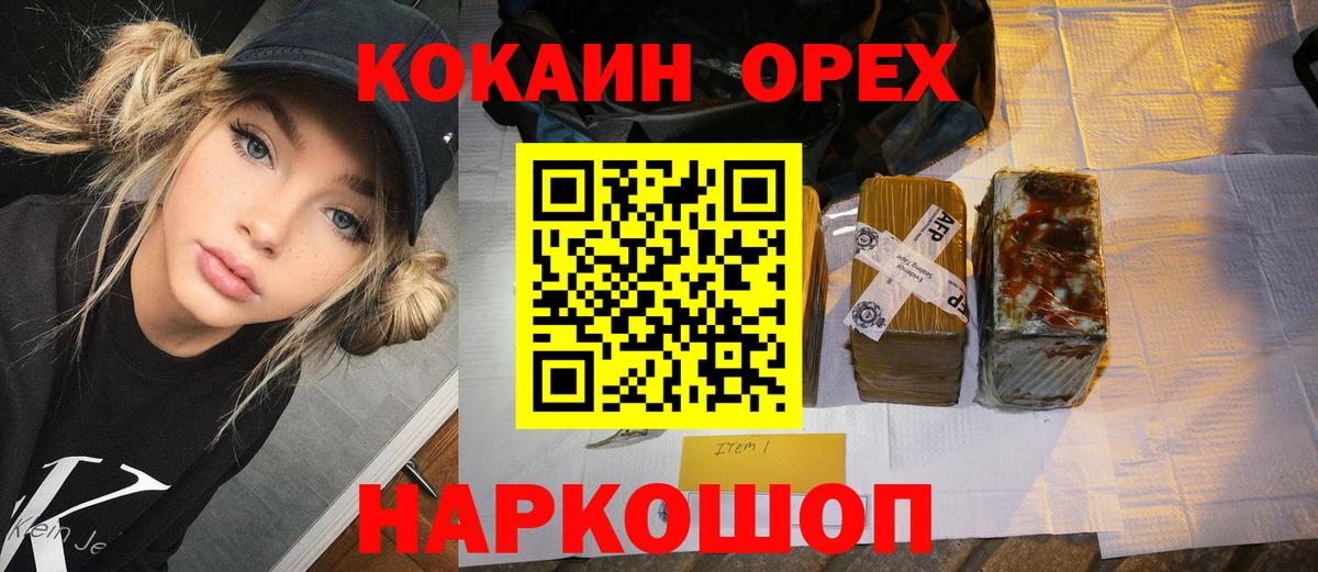 КОКАИН VHQ Джанкой