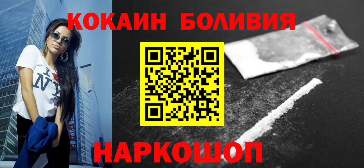 Джанкой  Кокаин  Вход с VPN  COCAIN Перу 