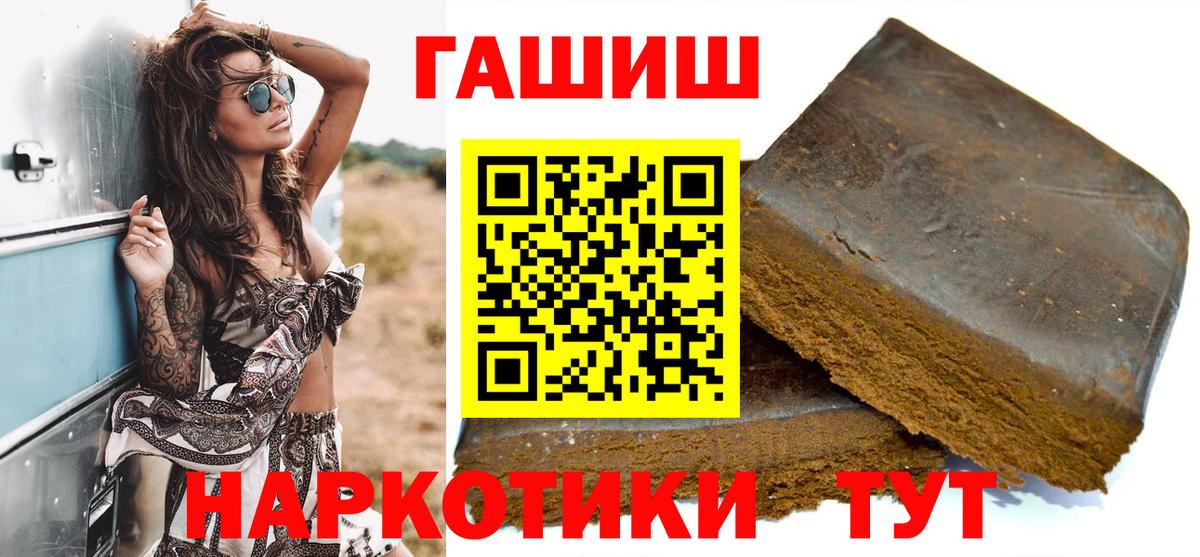 ГАШИШ  Вход с VPN  ГАШ hashish  Джанкой  Гашиш Premium 