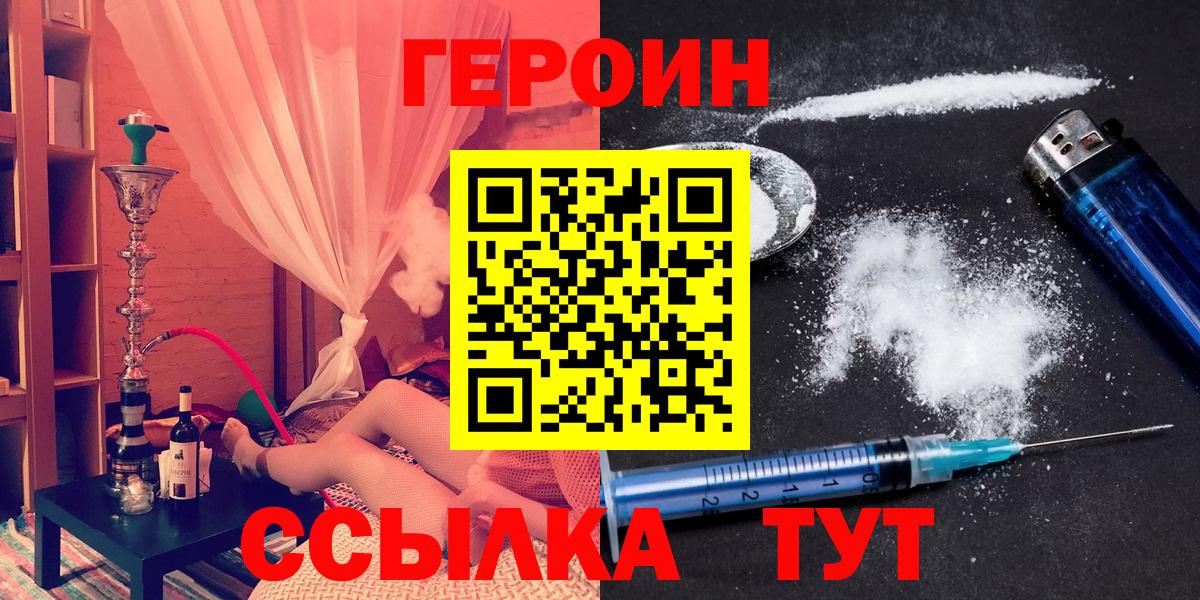 ГЕРОИН  ГЕРОИН гречка  Вход с VPN  Джанкой 