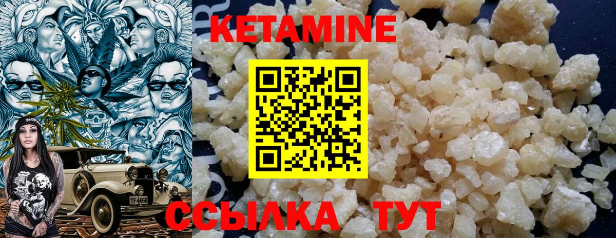 Джанкой  Кетамин ketamine  КЕТАМИН ketamine  Вход с VPN 