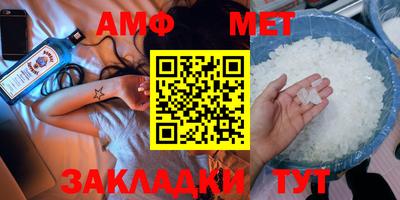 мет Краснокаменск
