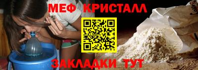 мет Краснокаменск