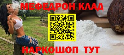 мет Краснокаменск