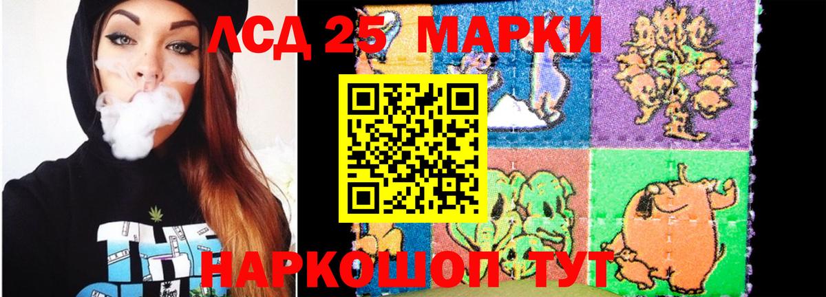 Лсд 25 экстази кислота Джанкой