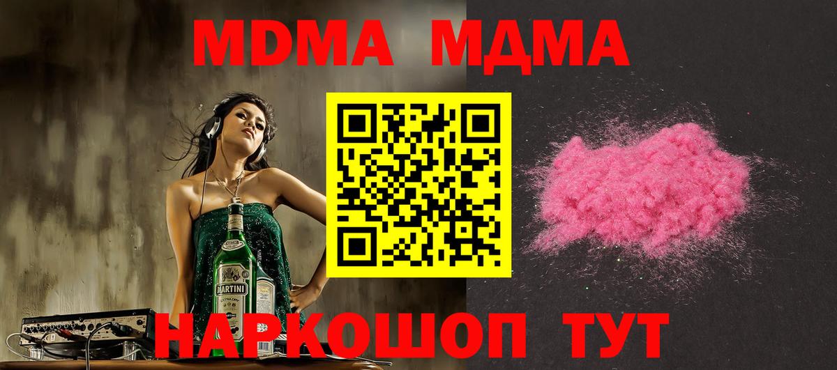 MDMA  МДМА crystal  Вход с VPN  Джанкой 