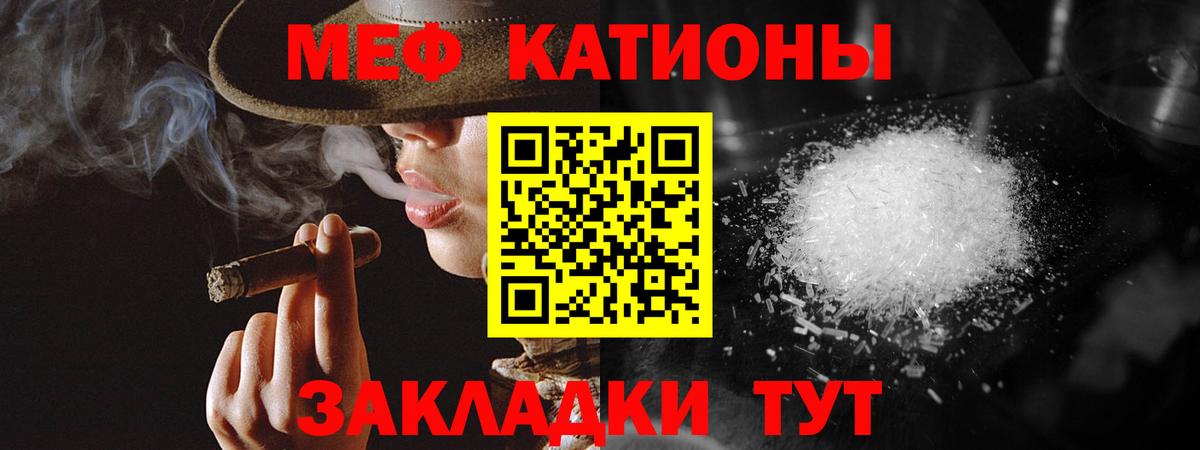 Меф кристаллы  МЯУ-МЯУ  цены   Вход с VPN  МЯУ-МЯУ 4 MMC  Джанкой 