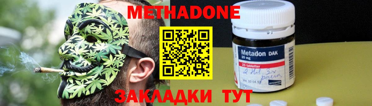 МЕТАДОН мёд  МЕТАДОН мёд  Джанкой  Вход с VPN 