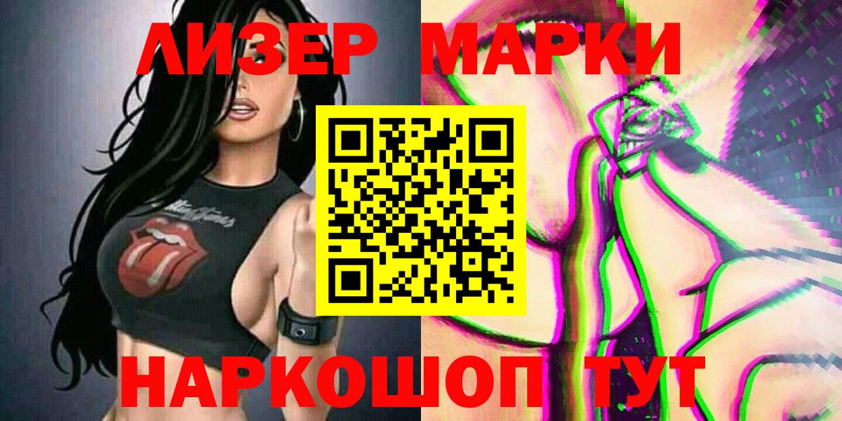 Наркотические марки 1,5мг Джанкой