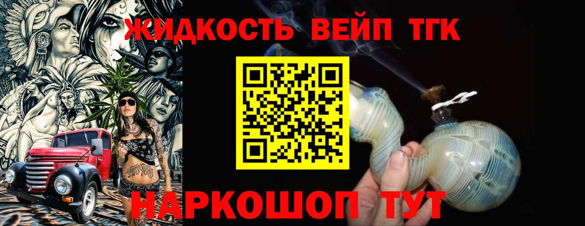 ТГК концентрат Джанкой