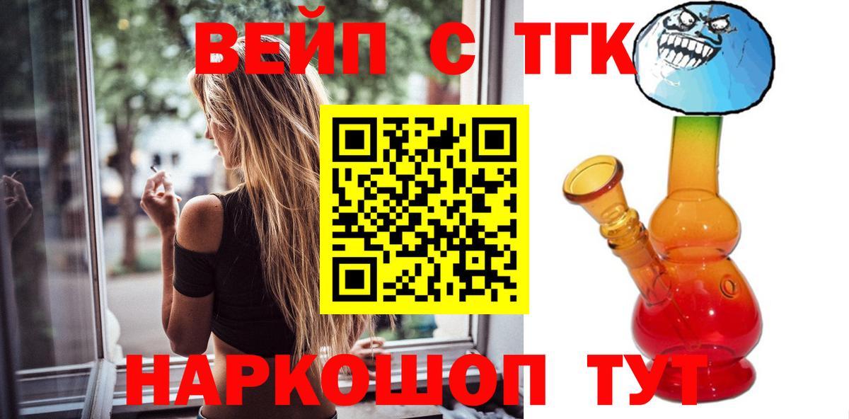 Дистиллят ТГК гашишное масло  Вход с VPN  ТГК концентрат  Джанкой 