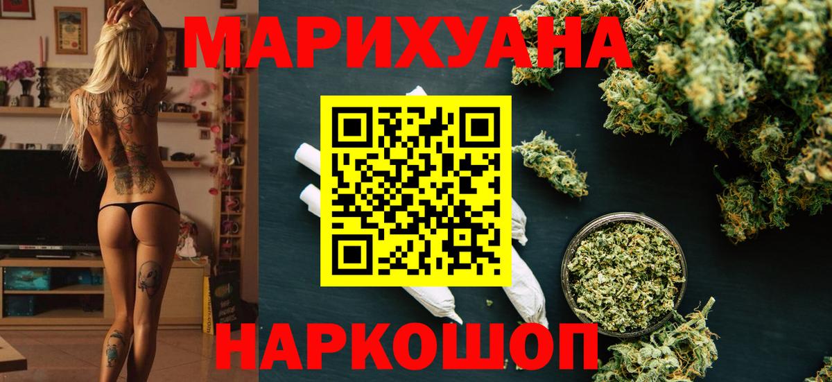 Шишки марихуана THC 21% Джанкой